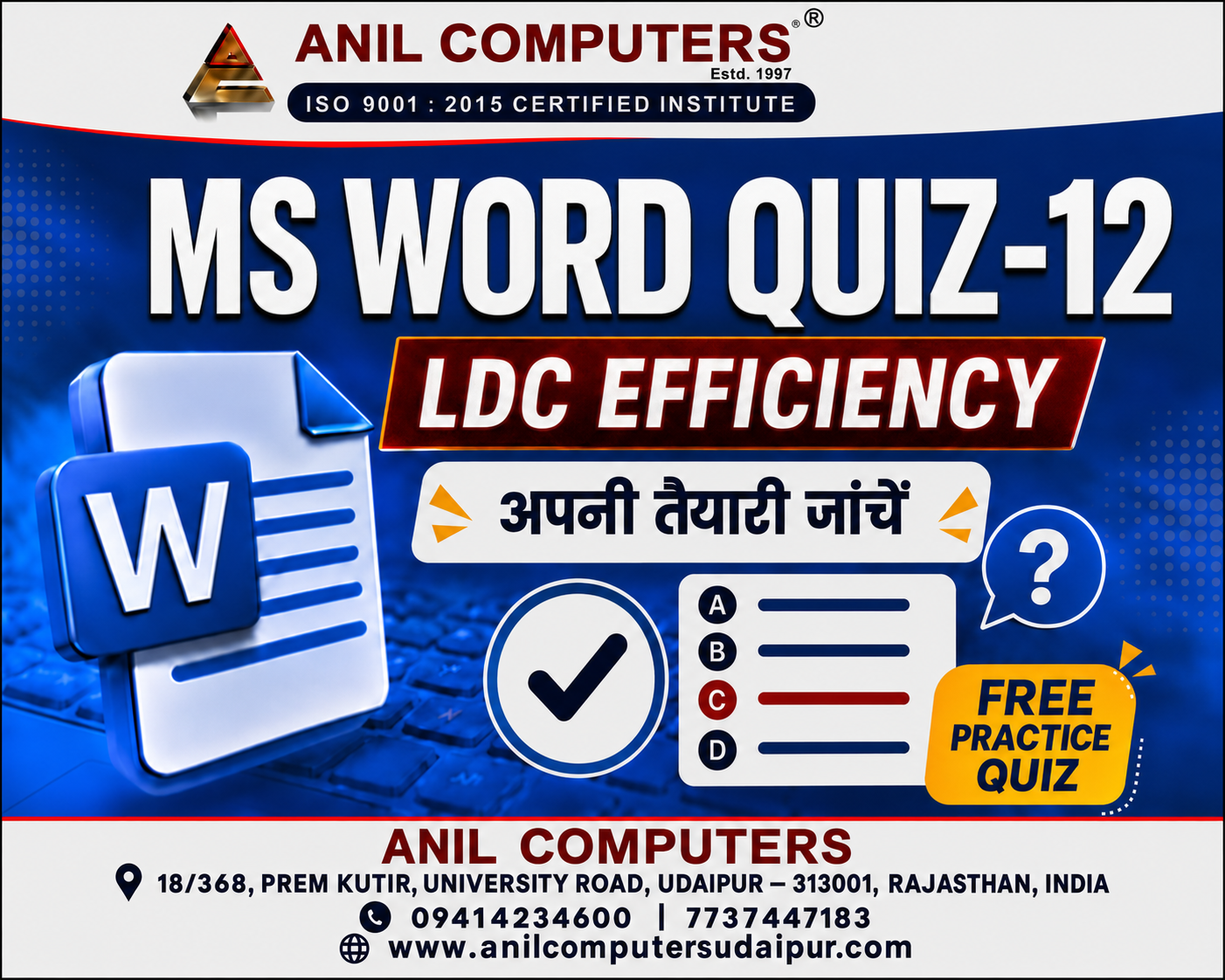 LDC Efficiency MS Word Quiz 12