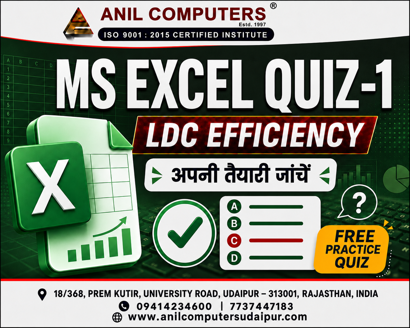 LDC Efficiency MS Excel Quiz 1