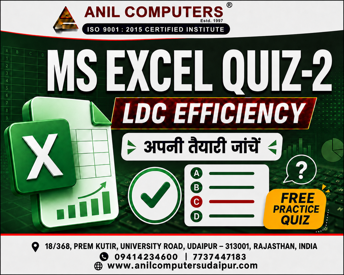 LDC Efficiency MS Excel Quiz 2