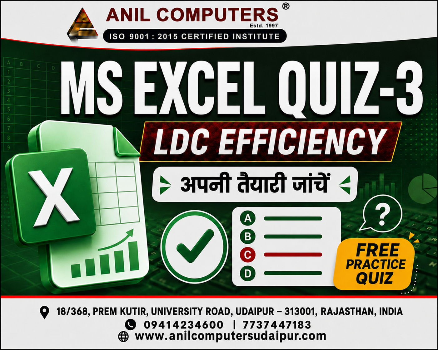LDC Efficiency MS Excel Quiz 3