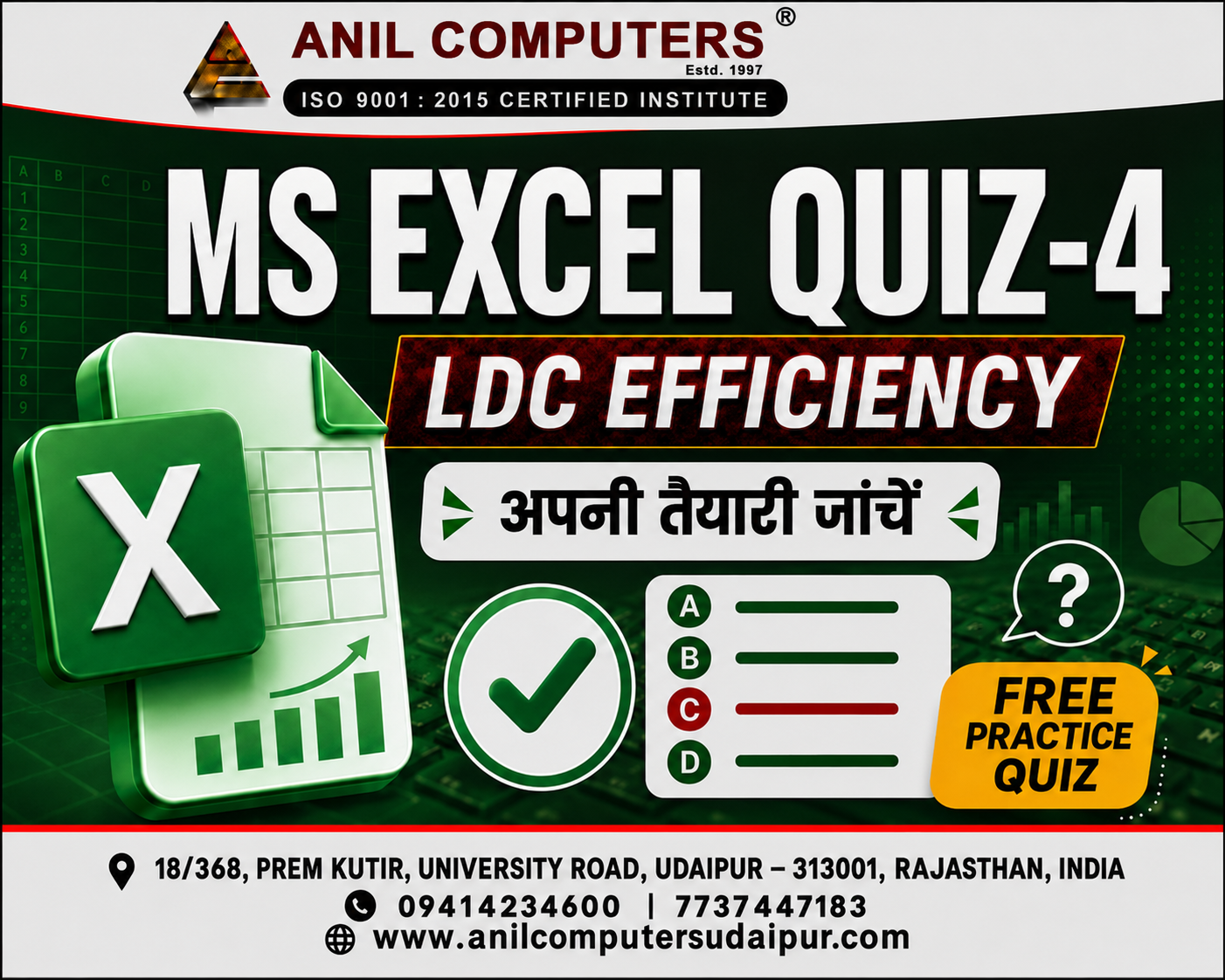 LDC Efficiency MS Excel Quiz 4