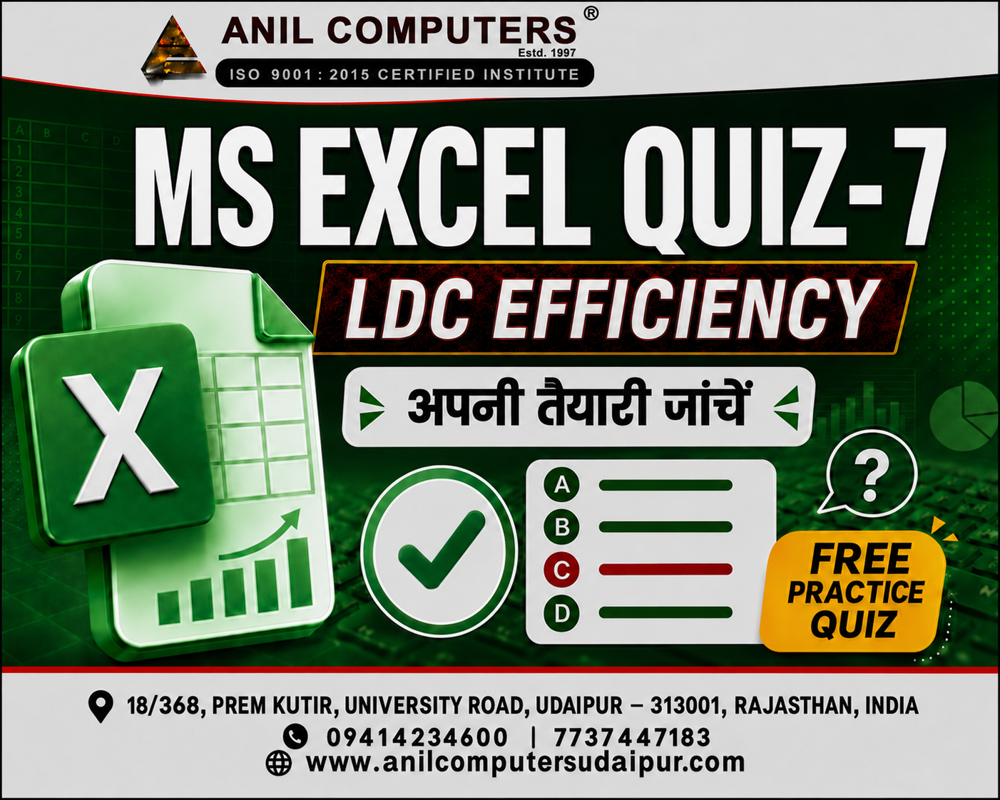 LDC Efficiency MS Excel Quiz 7