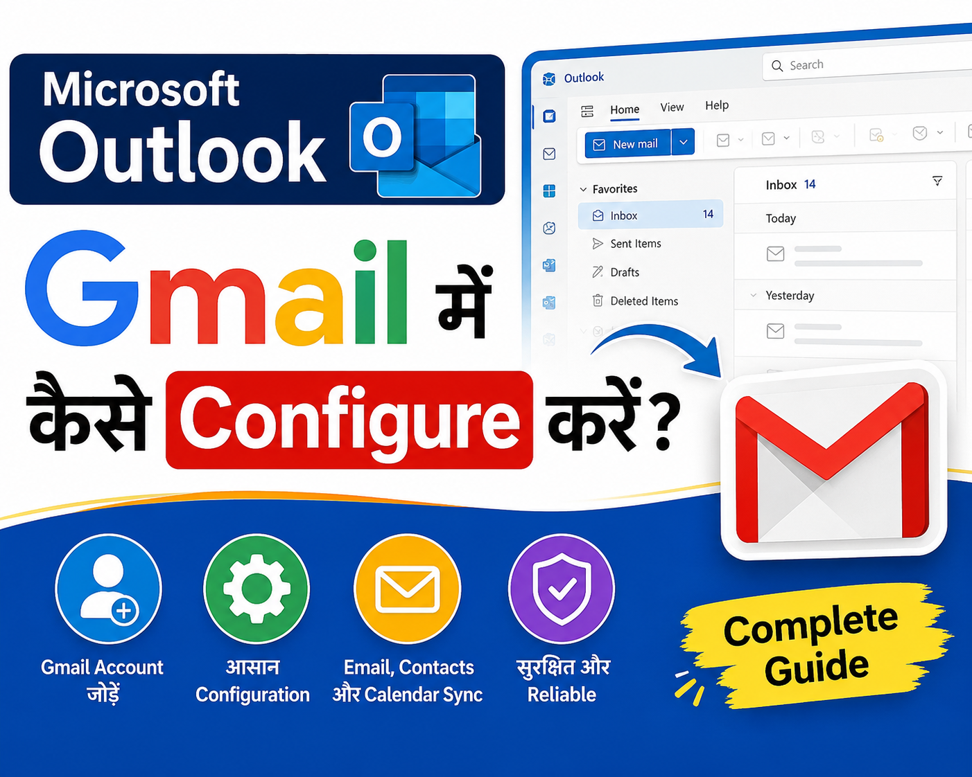 Microsoft Outlook में Gmail कैसे Configure करें?