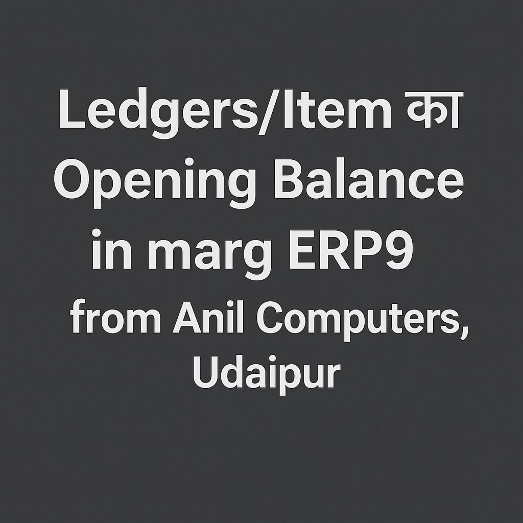 Ledger/Item का Opening Balance