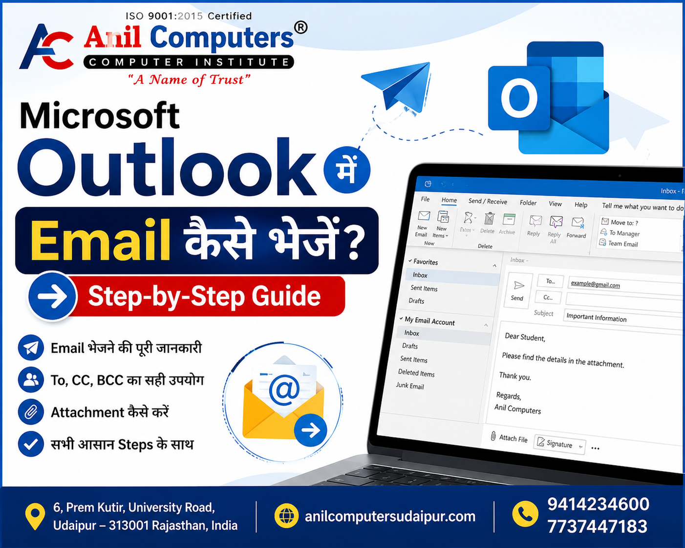 Microsoft Outlook में Email कैसे भेजें? – Step-by-Step Guide