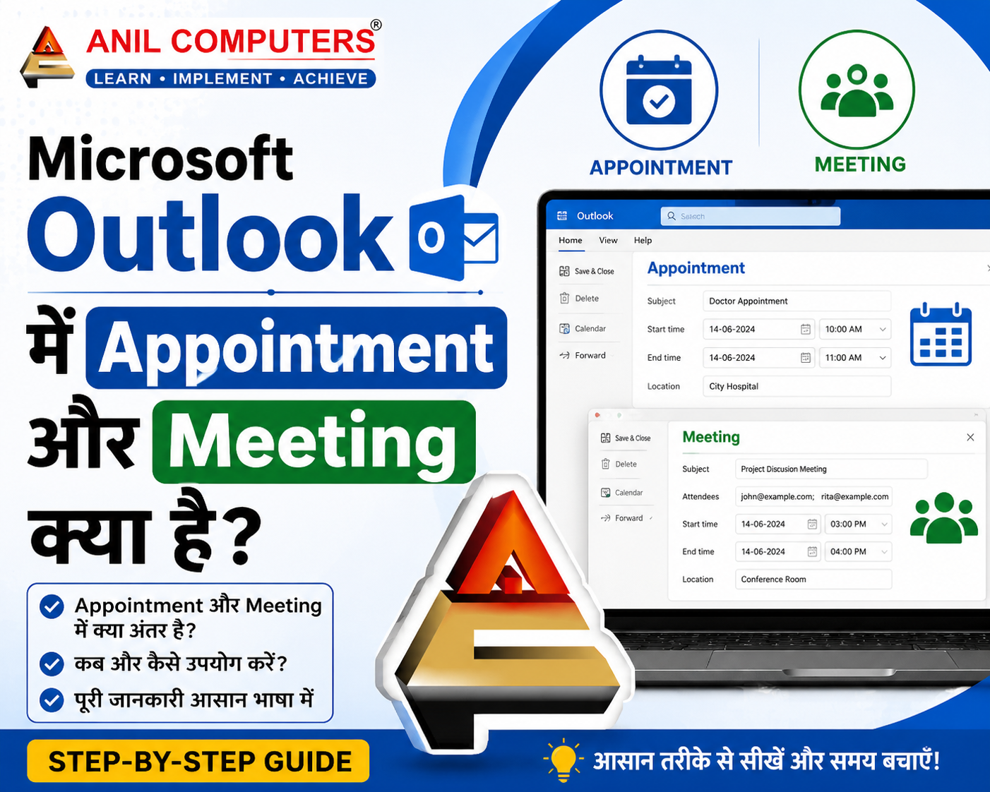 Microsoft Outlook में Appointment और Meeting क्या है? – Step-by-Step Guide