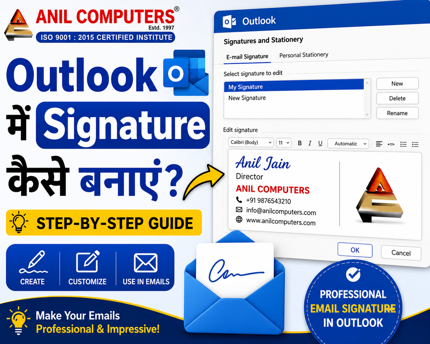 Outlook में Signature कैसे बनाएं?