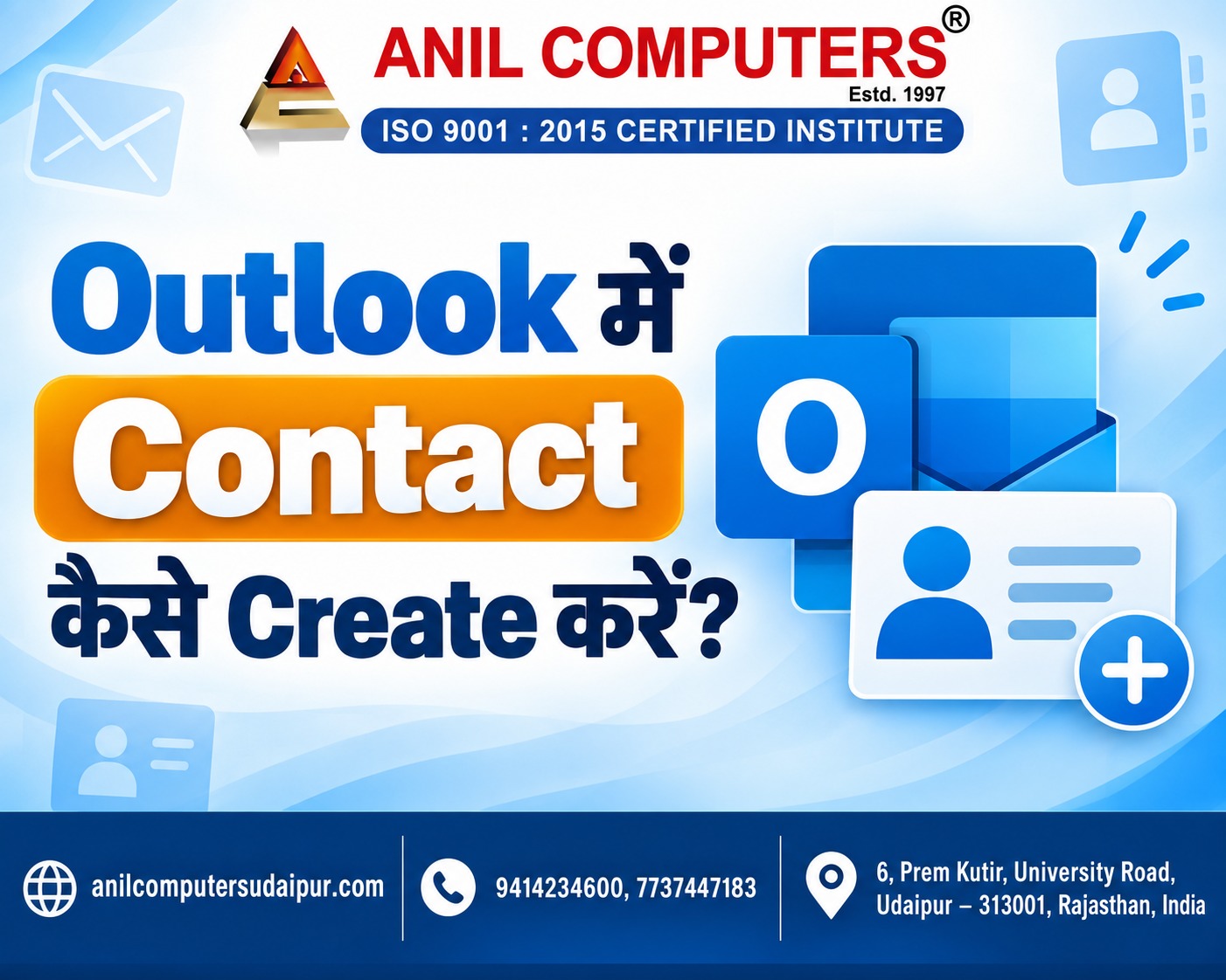 Outlook में Contact कैसे Create करें?