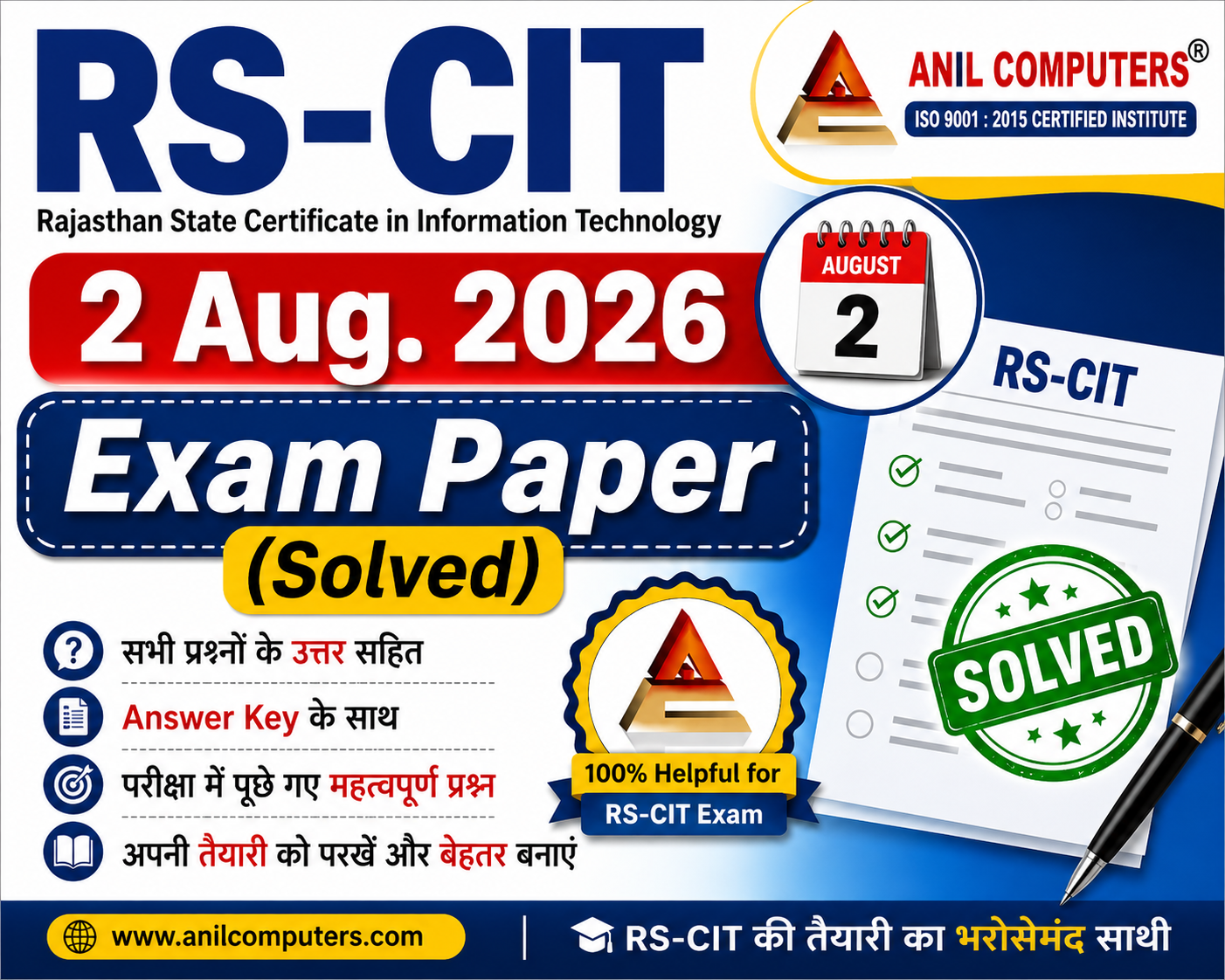RS-CIT 2 Aug. 2026 Exam Paper (Solved)