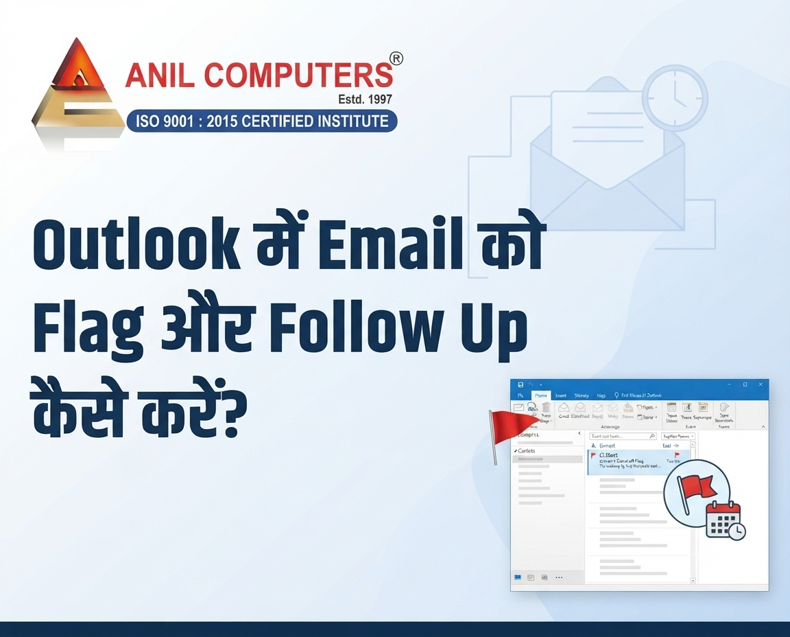 Outlook में Email को Flag और Follow Up कैसे करें?