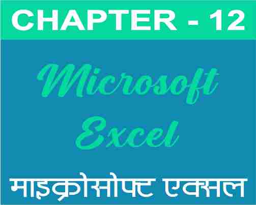Chapter 12 MS Excel