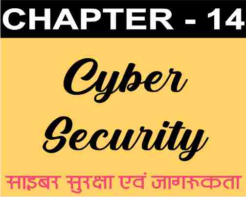 Chapter 14 Cyber Security And Awareness