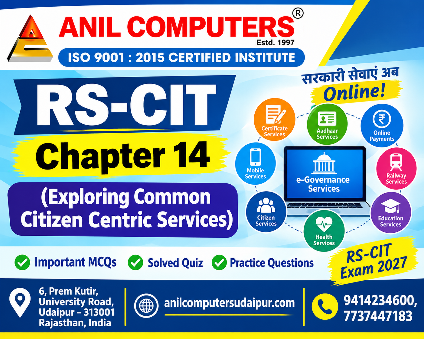 RS-CIT Chapter 14 - (Exploring Common Citizen Centric Services) Solved Quiz 2027