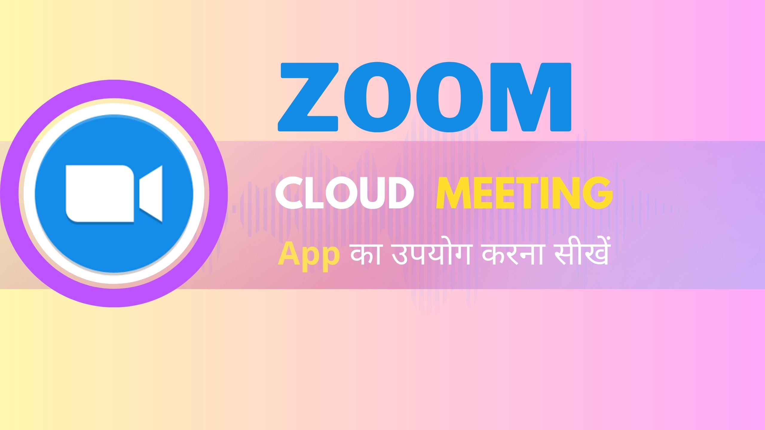 How to create zoom app account