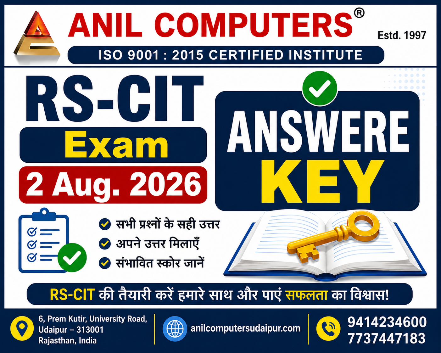 RS-CIT Exam 2 Aug. 2026 Answere Key