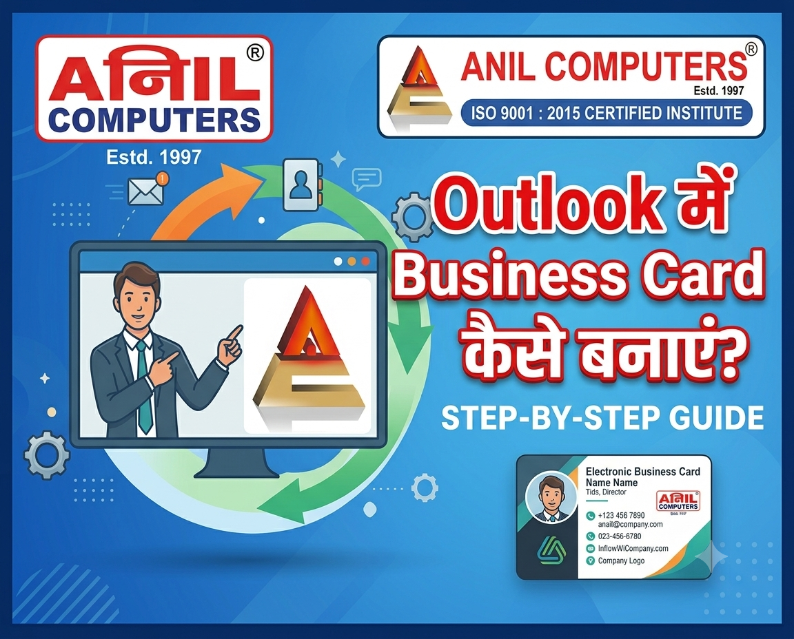 Outlook में Business Card (E-Business Card) कैसे बनाएं?