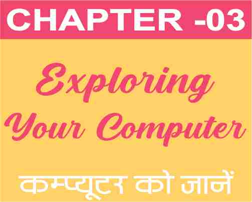 Chapter 3 Exploring your Computer