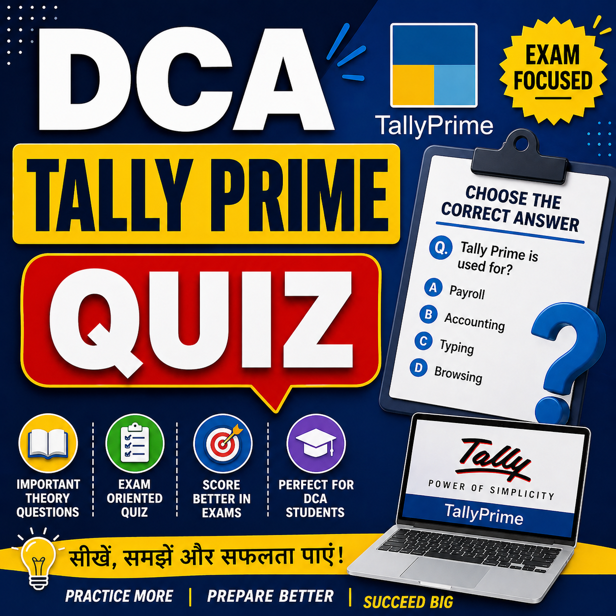 DCA Tally Prime Quiz