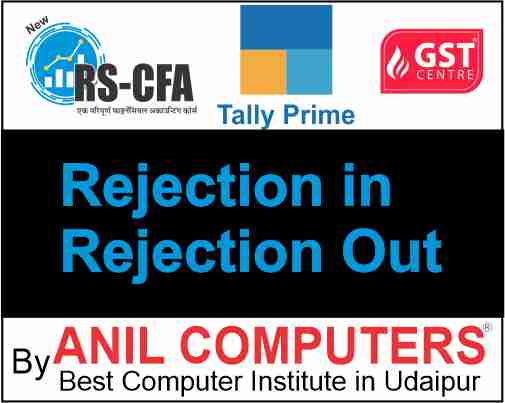 Rejection in and Rejection Out in Tally Prime Quiz