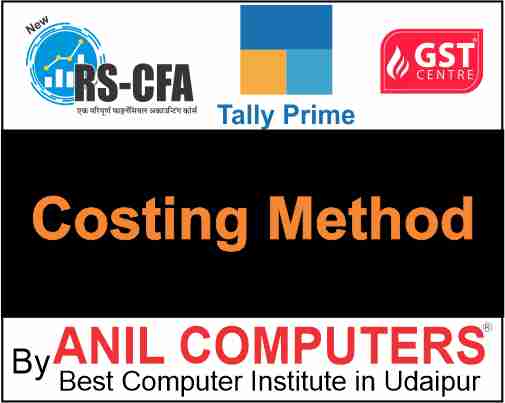 Costing Method in Tally Prime Quiz