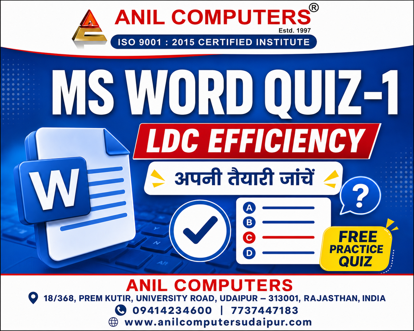 LDC Efficiency MS Word Quiz 1