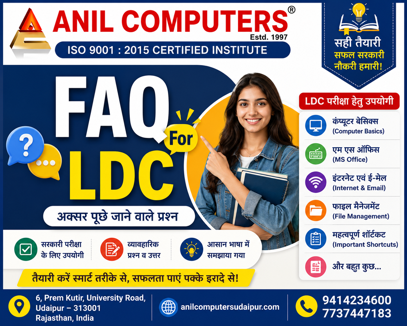 FAQ For LDC