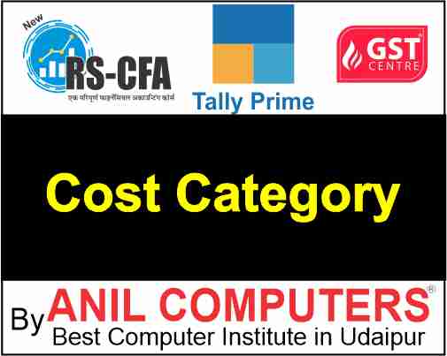 Cost Category in Tally Prime in Hindi  Quiz