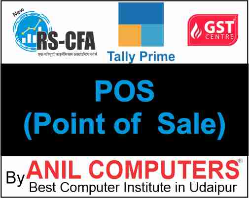 Tally Prime Point of Sale  Quiz