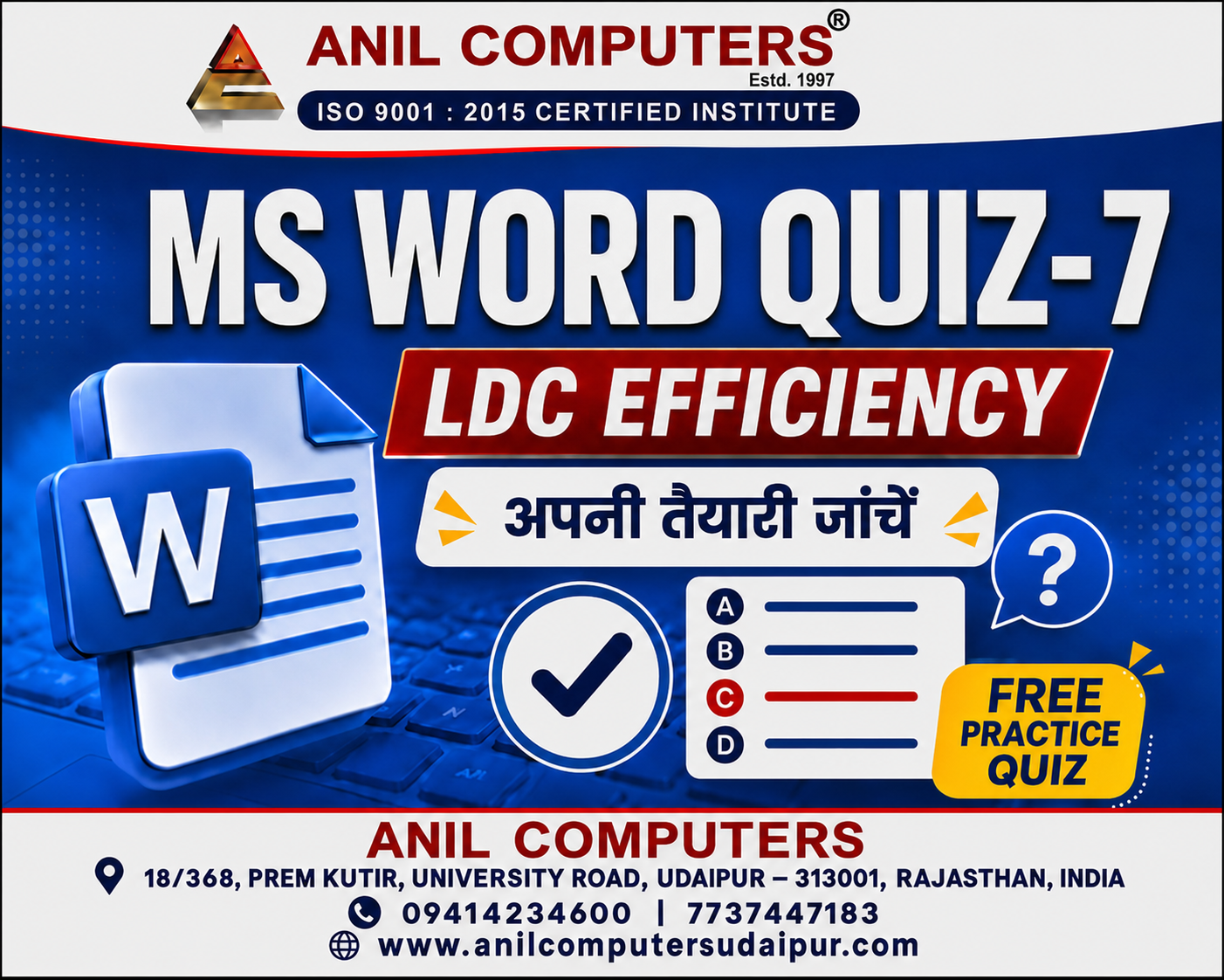 LDC Efficiency MS Word Quiz 7