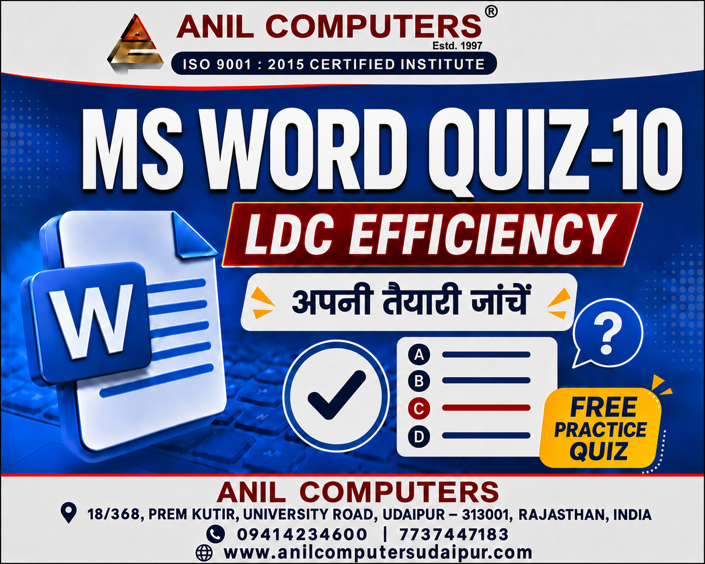 LDC Efficiency MS Word Quiz 10