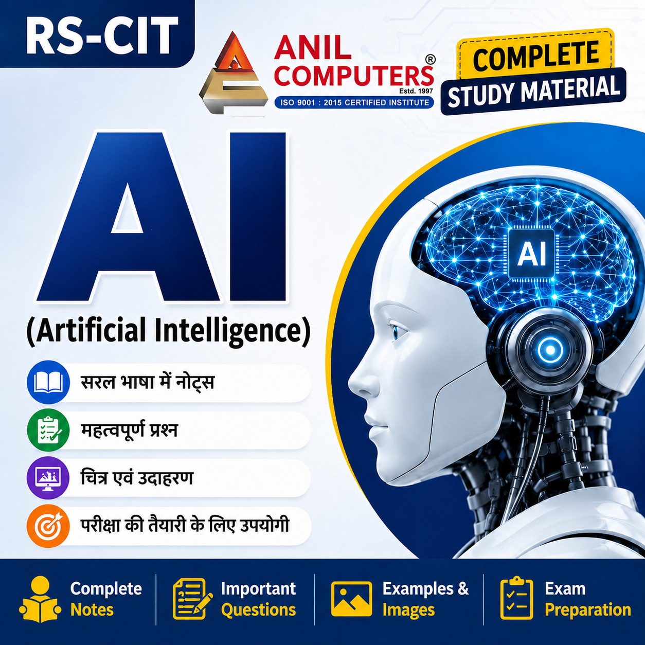 RS-CIT AI (Artificial Intelligence)