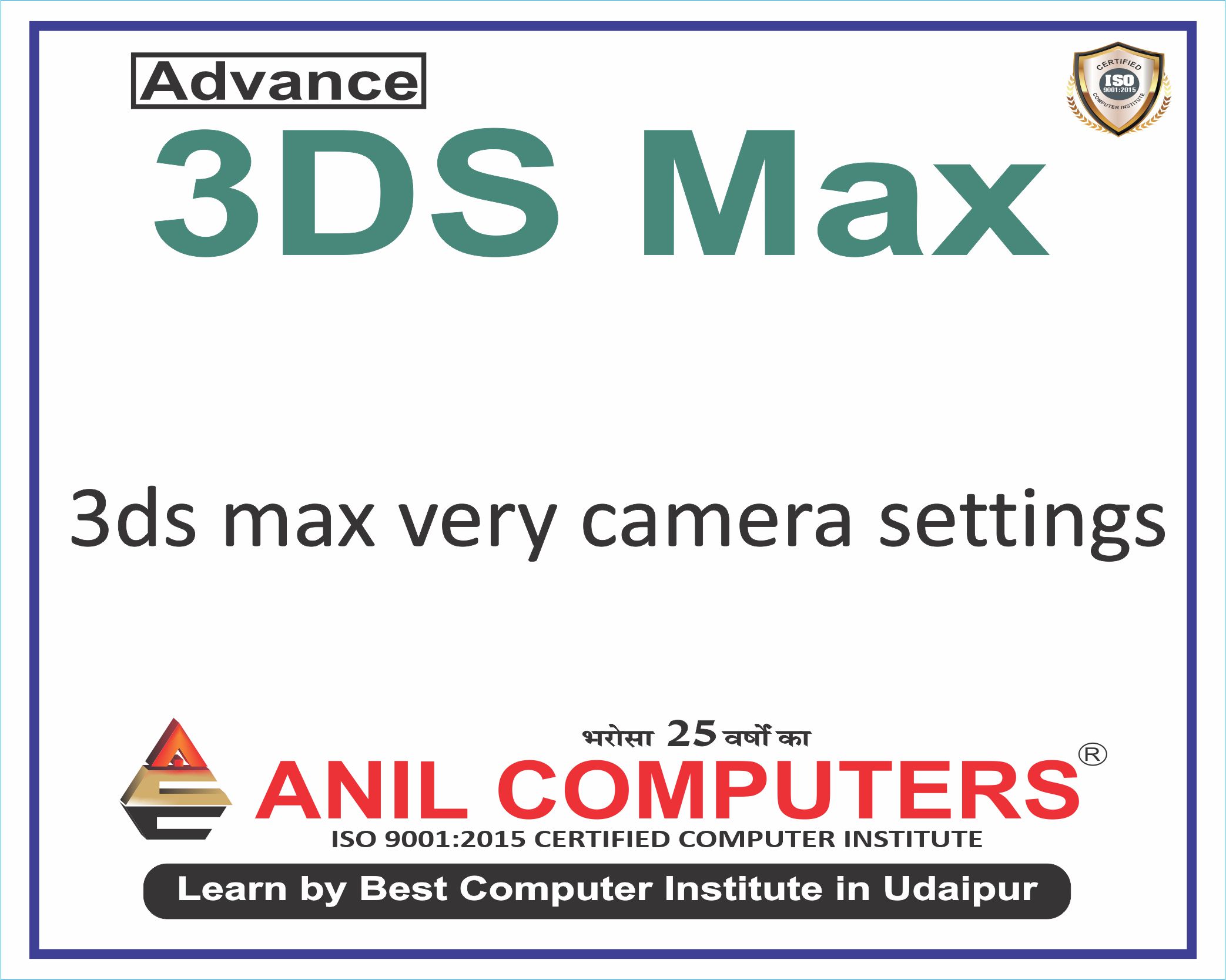 3ds max vray camera settings