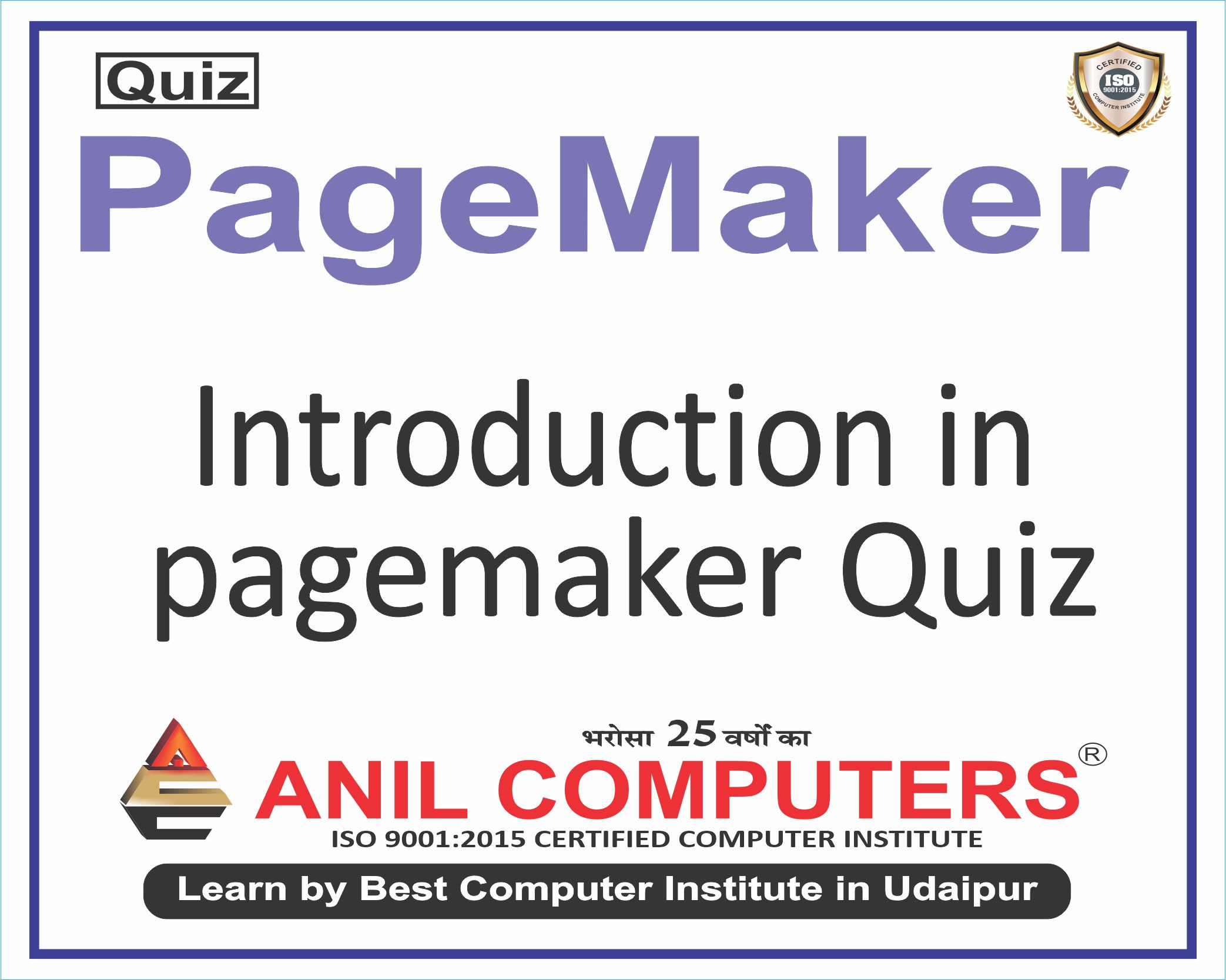 Introduction in page maker Quiz
